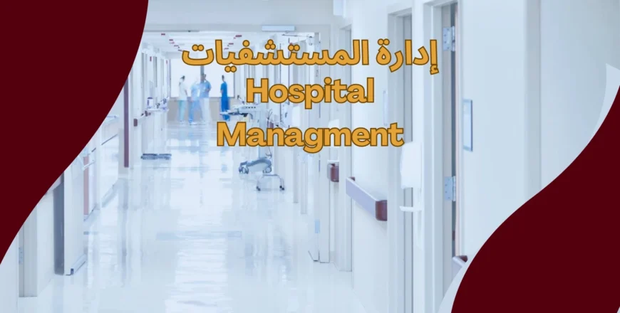Hospital-management