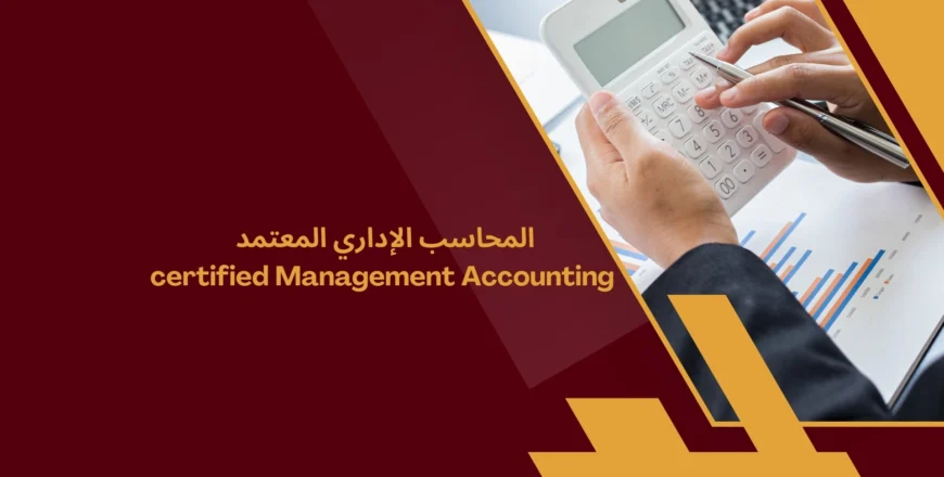 certified-management