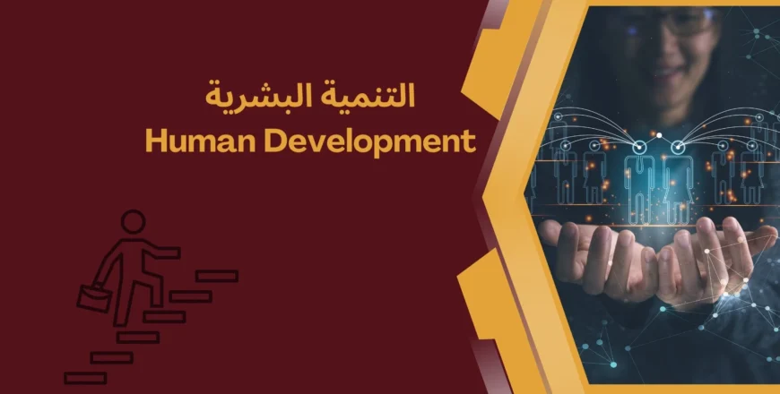 human-development