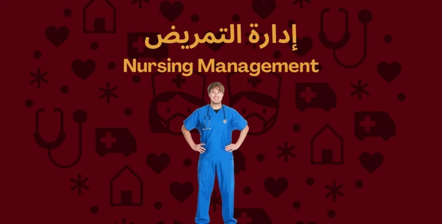 nursing-management