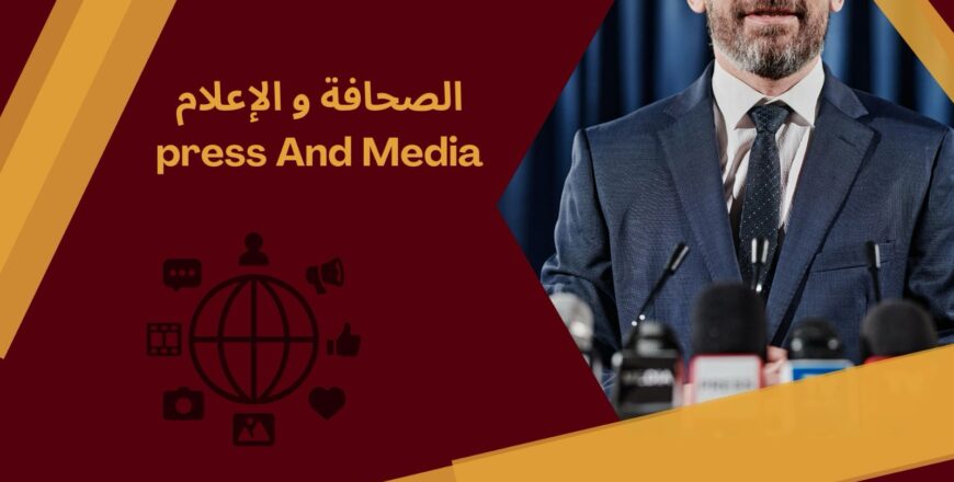 pressandmedia