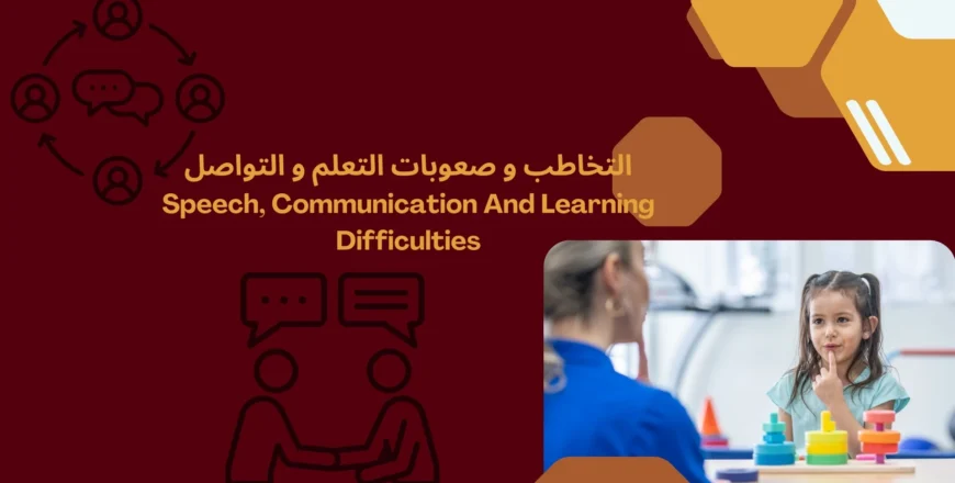 speech-communictaion